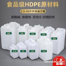 食品级油桶手提塑料水桶家用带盖加厚酒桶扁桶装水桶30升花生油桶