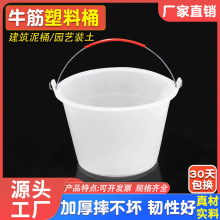 灰桶装修泥桶加厚水泥桶瓦工小灰桶工地建筑用牛筋桶大号耐磨灰盆