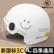 3C认证电动车头盔四季通用男女士春夏季电瓶摩托车安全帽三c半盔
