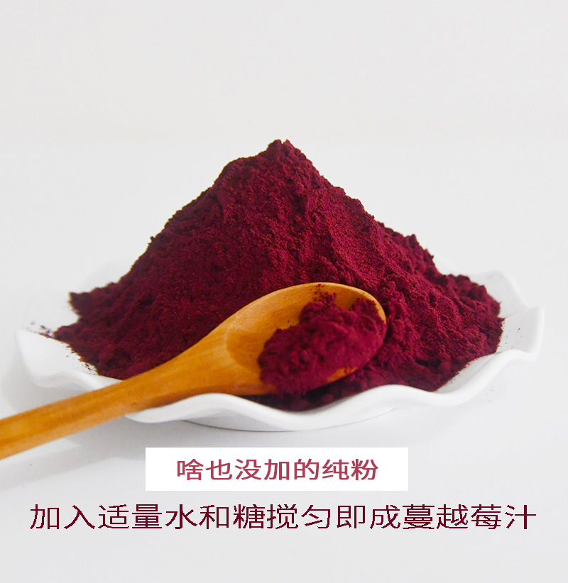 啥也没加的野生蔓越莓果粉大兴安岭越橘粉原味红豆果粉100克粉