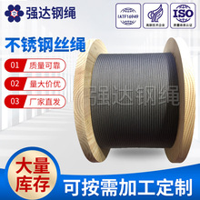 304钢丝绳 7x19厂家大量现货3mm-30mm畜牧业渔业林业用不锈钢丝绳