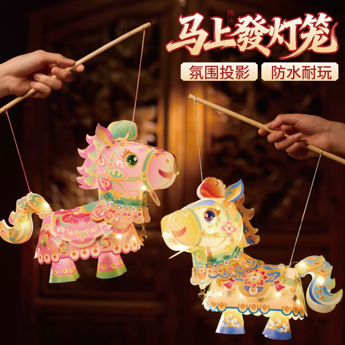马上发灯笼手工diy马年春节元宵儿童动手制作材料包手提发光灯笼