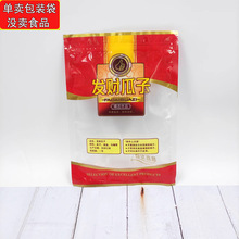 发财瓜子包装袋自封袋密封防潮袋封口袋250g400g休闲零食透明袋