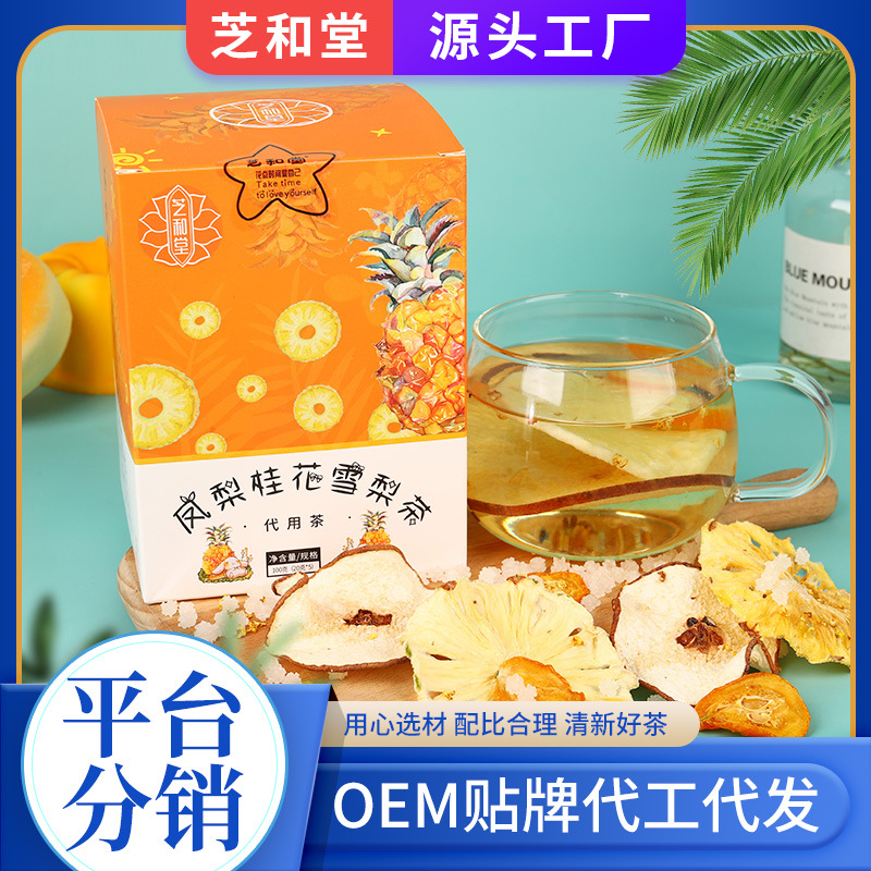 厂家直供 凤梨桂花雪梨茶花草茶组合茶水果茶补充维c批发量大从优