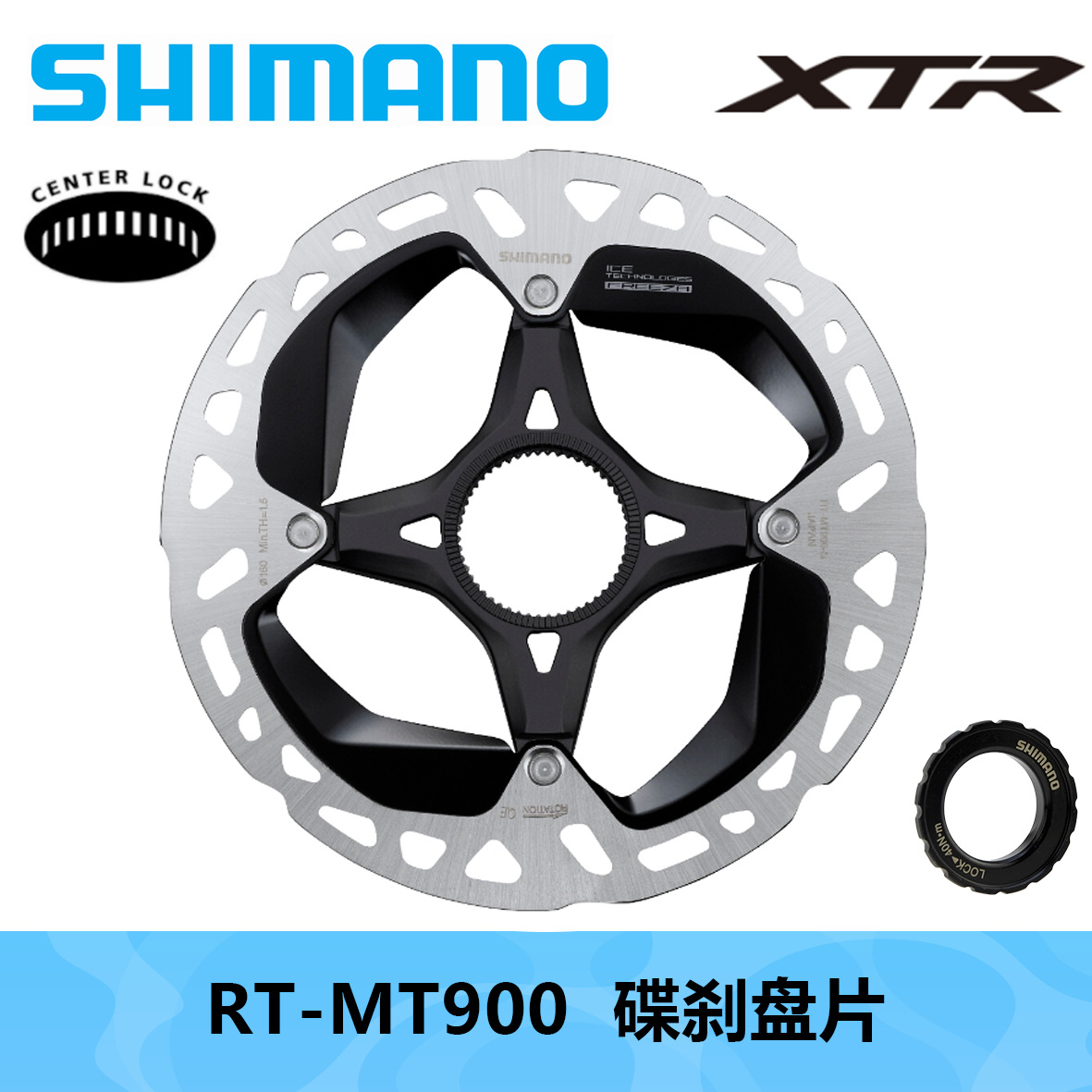 shimano 喜玛诺 xtr mt900山地公路自行车中锁碟片碟刹盘片-阿里巴巴