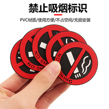 汽车NO SMOKING提示牌车内请勿吸烟车贴纸严禁标识禁烟标志贴家用