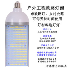 led玉米路灯头一面发光螺口LED路灯灯泡泡替换高压钠灯60w80W100W