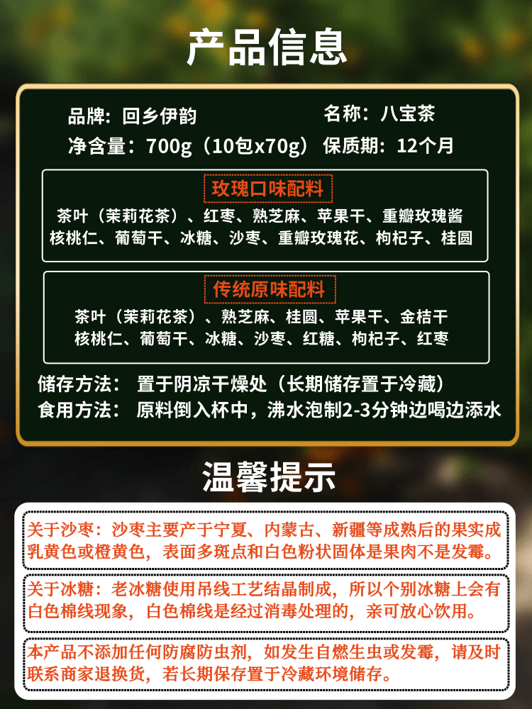 八宝茶宁夏特产银川盖碗茶甘肃兰州三炮台罐罐茶枸杞桂圆红枣小袋