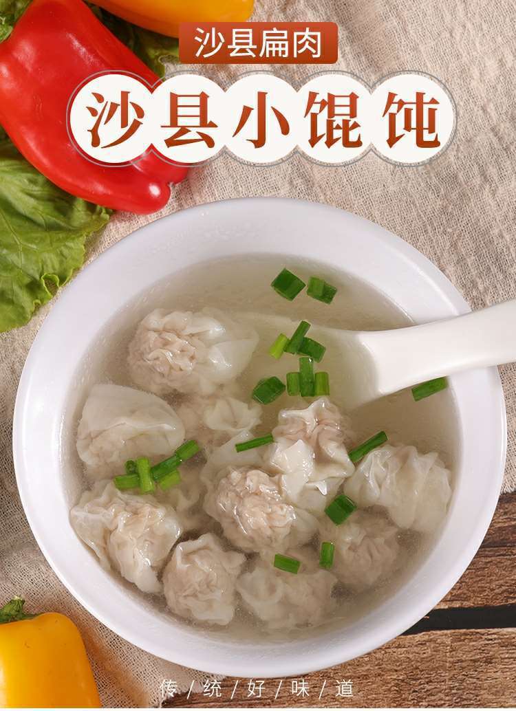 小混沌速食沙县小吃手工扁肉混沌云吞袋装新鲜冷冻早餐小馄饨
