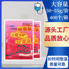 上浦一次性输液加温袋100片诊所医院用恒温输液暖手宝点滴加热袋