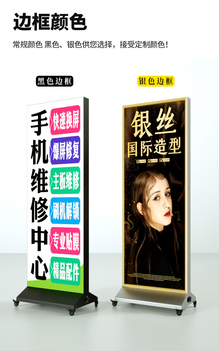 手机维修灯箱广告牌双面立式软膜灯箱磁吸落地式户外移动充电灯箱