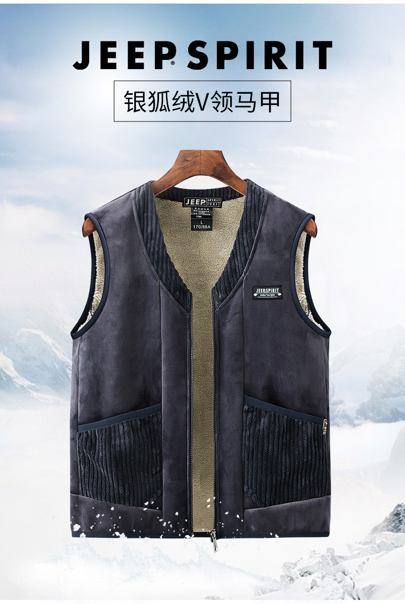 jeep吉普男装秋季马甲银狐绒羊羔绒马甲加厚保暖简约舒适马甲0049