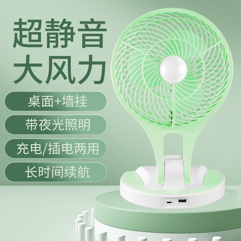 三合一大风力 usb充电风扇 夏季挂壁手提桌面带充电宝台灯风扇