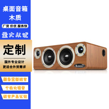 ibass无线蓝牙桌面音响自带声场全木质有源HIFI重低音音响定制