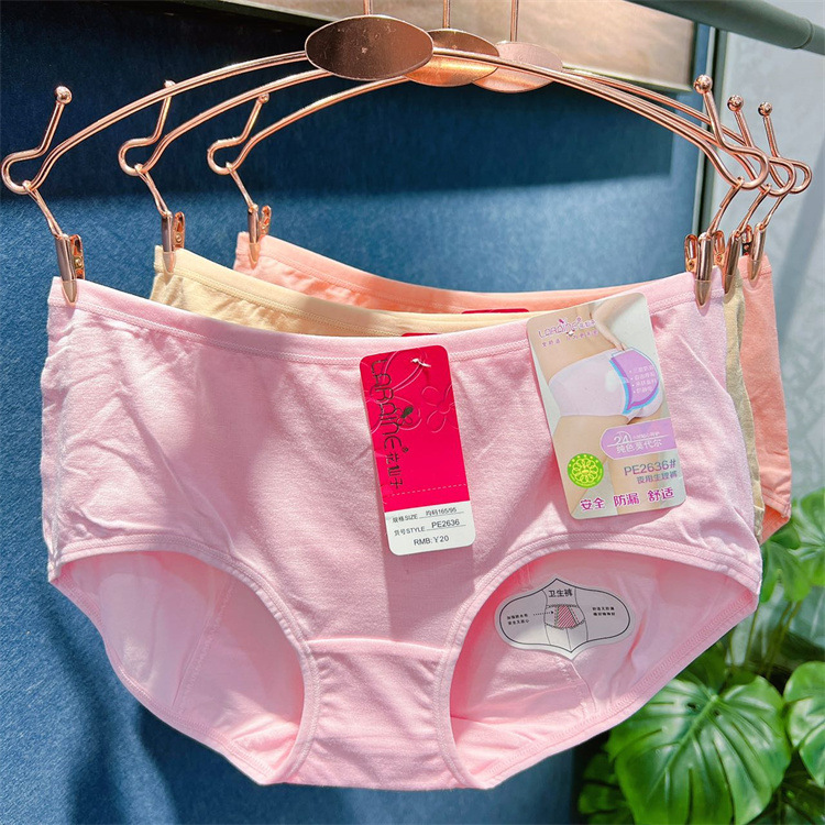 品牌内裤花仙子安全裤经期女莫代尔透气舒适亲肤中腰石墨烯抗菌