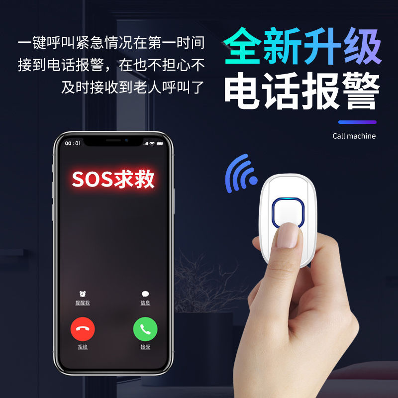 老人呼叫报警器床头无线家用孕妇病人远距离一键紧急求助sos求救