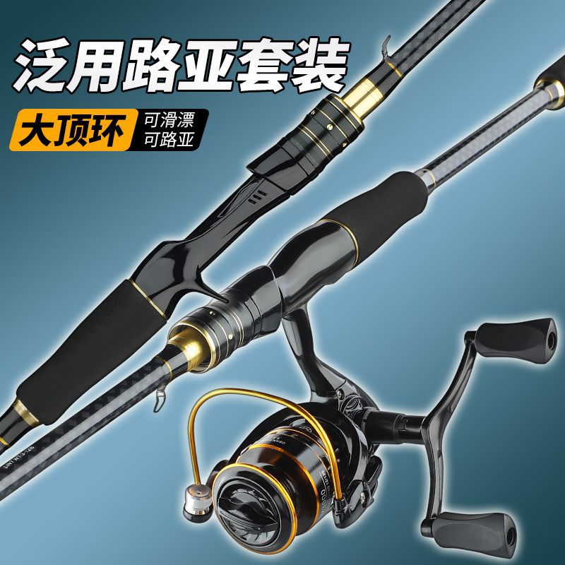 新手达瓦唯金碳素路亚竿海竿抛竿远水滴轮纺车轮全套旗舰版两用竿