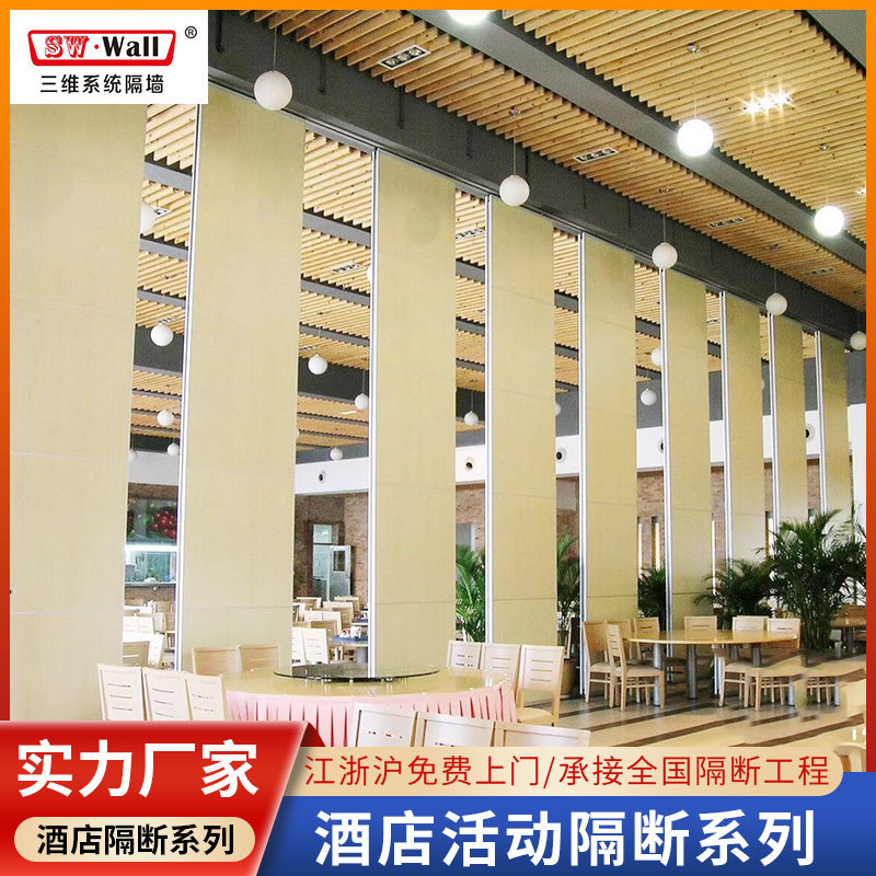 酒店活动隔断墙饭店包厢隔断宴会厅会议室活动屏风隔断隔音折叠门