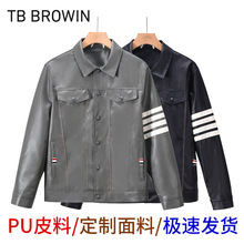 TB BROWIN2023秋季新款PU皮衣男街头风翻领纽扣四条杠休闲外套