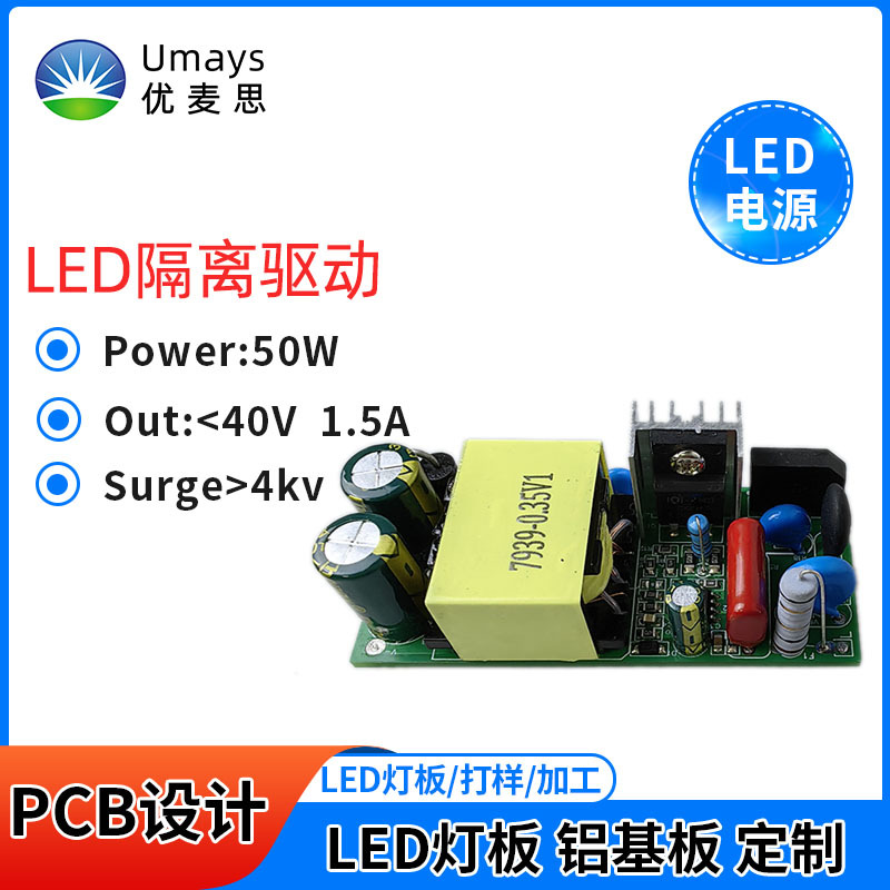 led驱动电源隔离落地一体电源高功率因数4kv浪涌天棚灯厂房照明