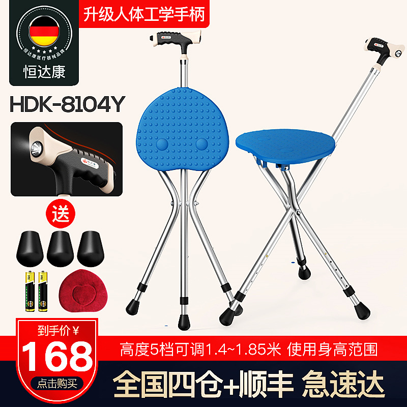 Elderly Crutch Chair Walking Stick Elderly Walking Stick Four-Leg Multifunctional Non-Slip Band Stool Folding Crutch Seat Can Sit