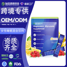 跨境睡眠冲剂甘氨酸镁粉 Supercalm Powdered镁镇静电解粉TK爆款