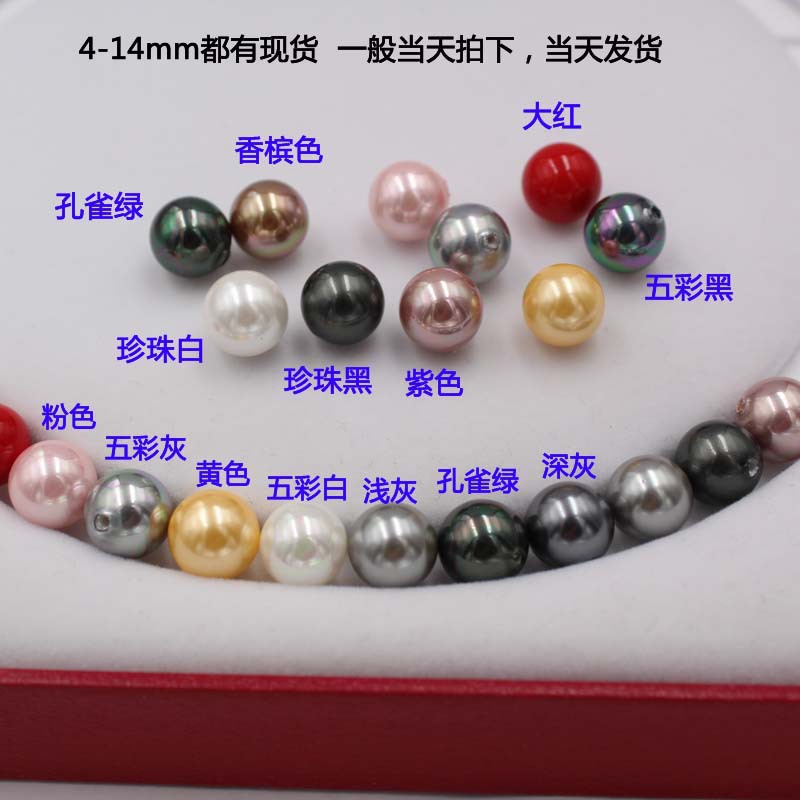 Highlight Imitation Shell Loose Pearl Beads Half Hole Imitation Shell Shijia Pearl Handmade DIY Necklace Pendant Parts Wholesale