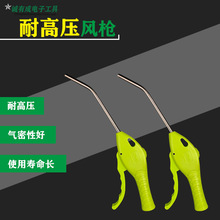 【优质供应商】耐高压气动空压机风枪去污除尘吹尘枪长嘴吹灰气枪