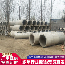 钢筋混凝土排水管市政工程修建用圆孔水泥管排污管多型号现货供应