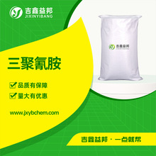 三聚氰胺 108-78-1 氰脲三酰胺 印染纺织污水处理皮革加工鞣剂
