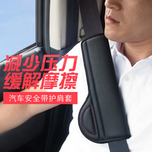 日本YAC汽车安全带护肩套保险带高级夏季四季通用柔软孕妇拉耳保