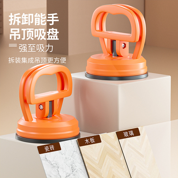 吊顶吸盘铝扣板神器强力卫生间玻璃集成天花板拆卸专用工具吸益诺