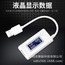 USB检测仪电容量电压电流液晶数码屏显手机电脑移动电源测试仪