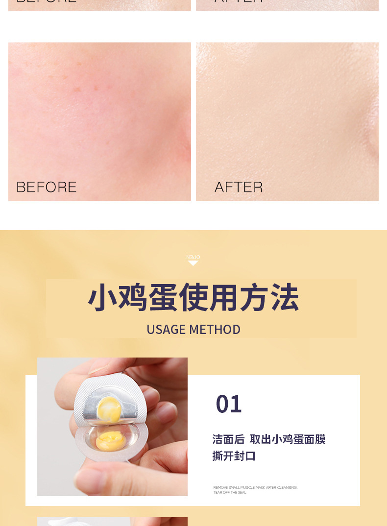 小鸡蛋睡眠面膜 免洗面膜品牌定制 oem批发代工贴牌