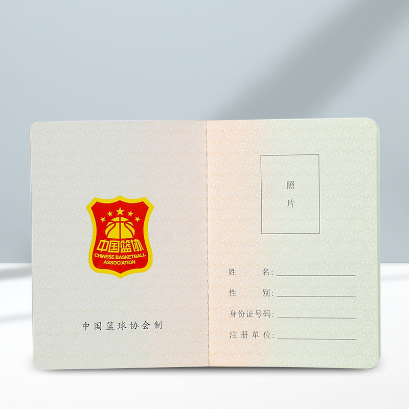中国篮球协会篮球裁判员等级证书获奖证书优秀员工奖状会员证logo