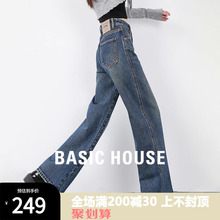 Basic House/百家好窄版阔腿牛仔裤女春高腰小个子直筒拖地裤子
