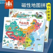 China map magnetic world puzzle puzzle board中国地图1