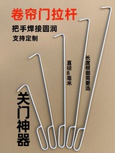 卷帘门拉杆卷闸门钩子拉窗户钩子铁拉杆商铺门钩子钢筋钩炉子火钩