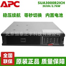 APC SUA3000R2ICH 在线式UPS不间断电源3000VA/2700W 机架式 标机
