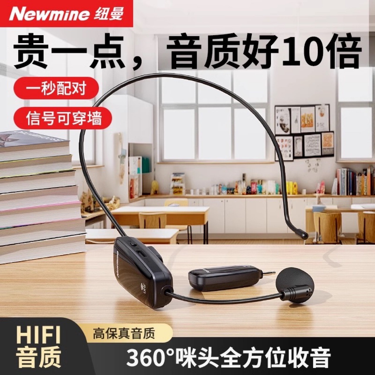 纽曼一拖二无线麦克风2.4g头戴扩音器户外音响-阿里巴巴