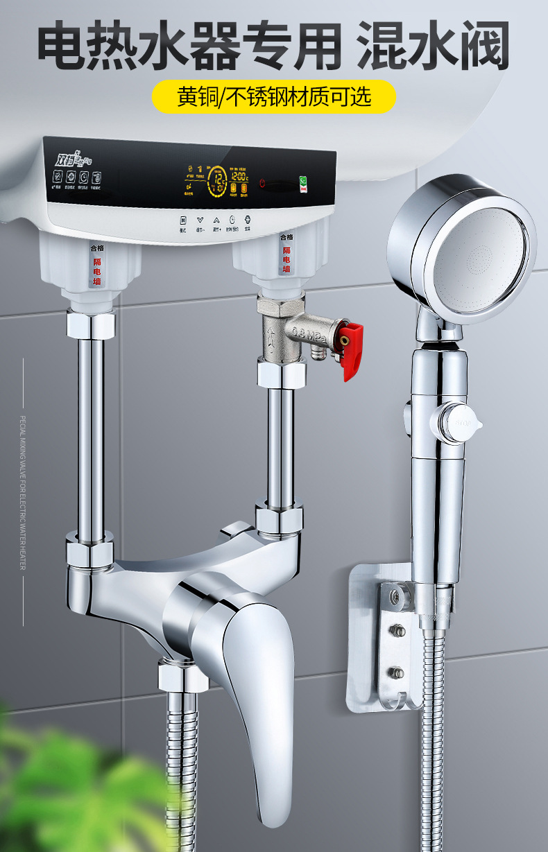 黄铜电热水器混水阀u型水龙头冷热开关明装淋浴器混合阀配件