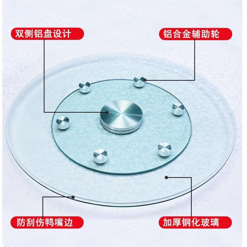 圆桌钢化玻璃转盘大圆桌面旋转转盘底座家用餐桌铝合金辅助轮外贸