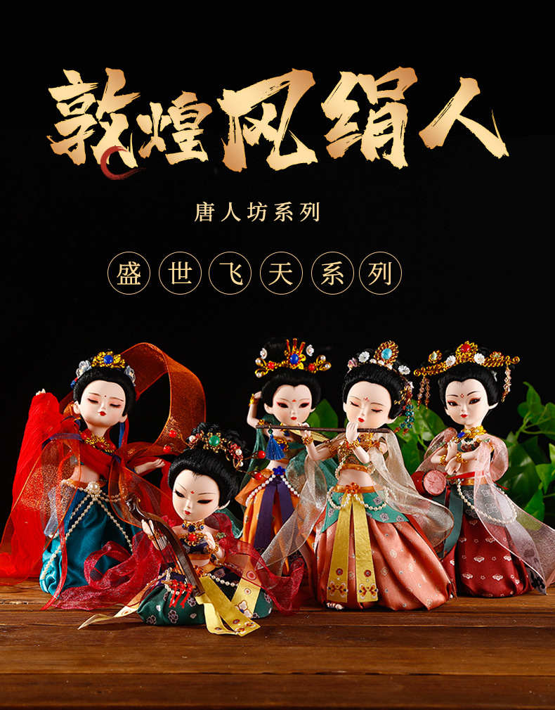 北京绢人特色纪念品人物摆件敦煌飞天娃娃中国风手办国潮文创礼物