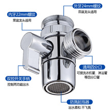 水龙头一分为二接头洗衣机龙头自动止水阀多功能自来水纯铜转换头