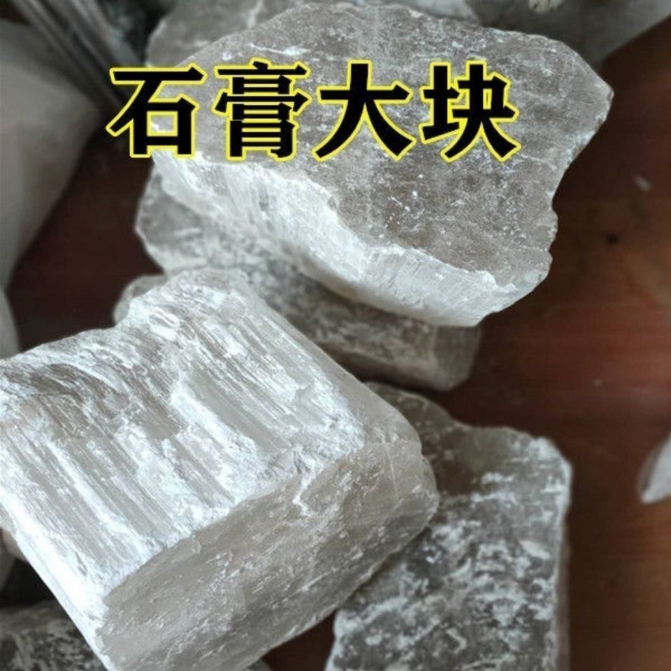 食用生石膏粉块天然豆腐脑豆腐花豆腐凝固剂食品级石膏500g石膏块