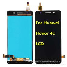 适用于华为Huawei Honor 4c手机屏幕总成荣耀4c液晶触摸显示屏LCD
