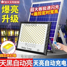 j平新款太阳能照明灯农村家用太阳能灯防水路灯天黑自动亮户外庭