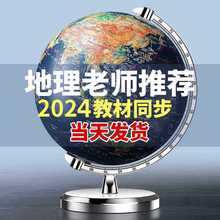 正版悬浮地球仪启蒙特大号凹凸小号大号摆件地形小型儿童智能立体