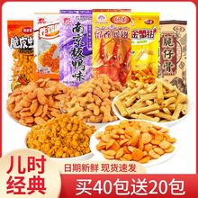 欣荣留香展翅南京板鸭童年8090怀旧儿时零食膨化休闲宿舍小吃批发