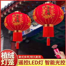 2025新款过年大红植绒灯笼一对春节大门口阳台装挂饰中国风吊宫灯
